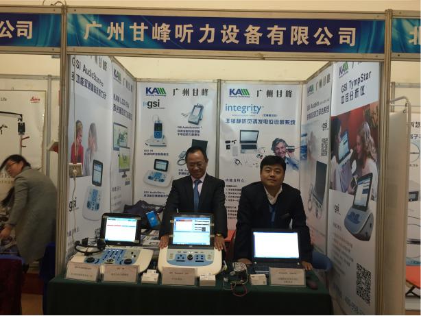 2016年山東省耳鼻咽喉-頭頸外科學(xué)術(shù)年會(huì)