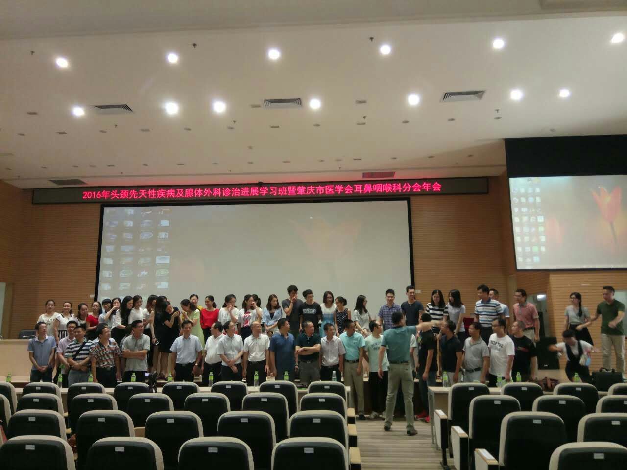 肇慶市醫(yī)學(xué)會(huì)耳鼻咽喉科分會(huì)年會(huì)