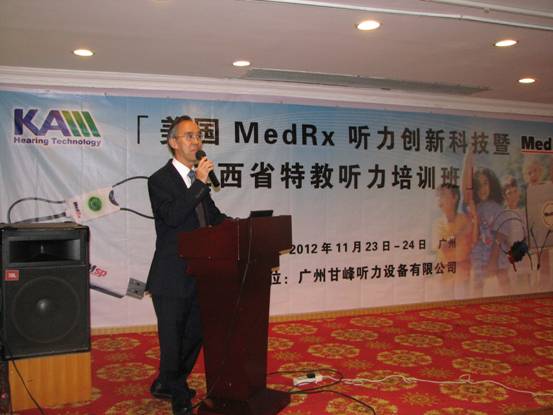【美國MedRx聽力創(chuàng)新科技 暨 江西省特教聽力技術(shù)培訓班】完美落幕