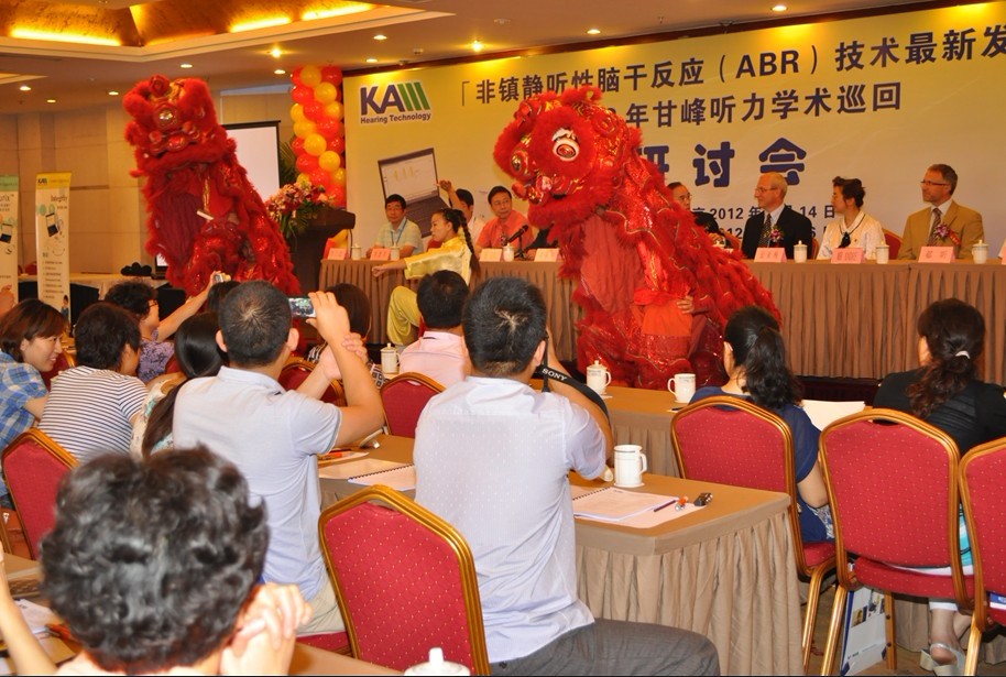 非鎮(zhèn)靜ARB技術(shù) 甘峰聽力巡回研討會完美落幕