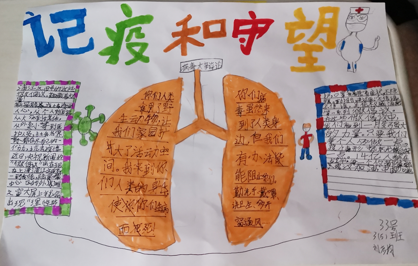 1587632956219722.jpg 抗疫活動(dòng)作品_副本.jpg