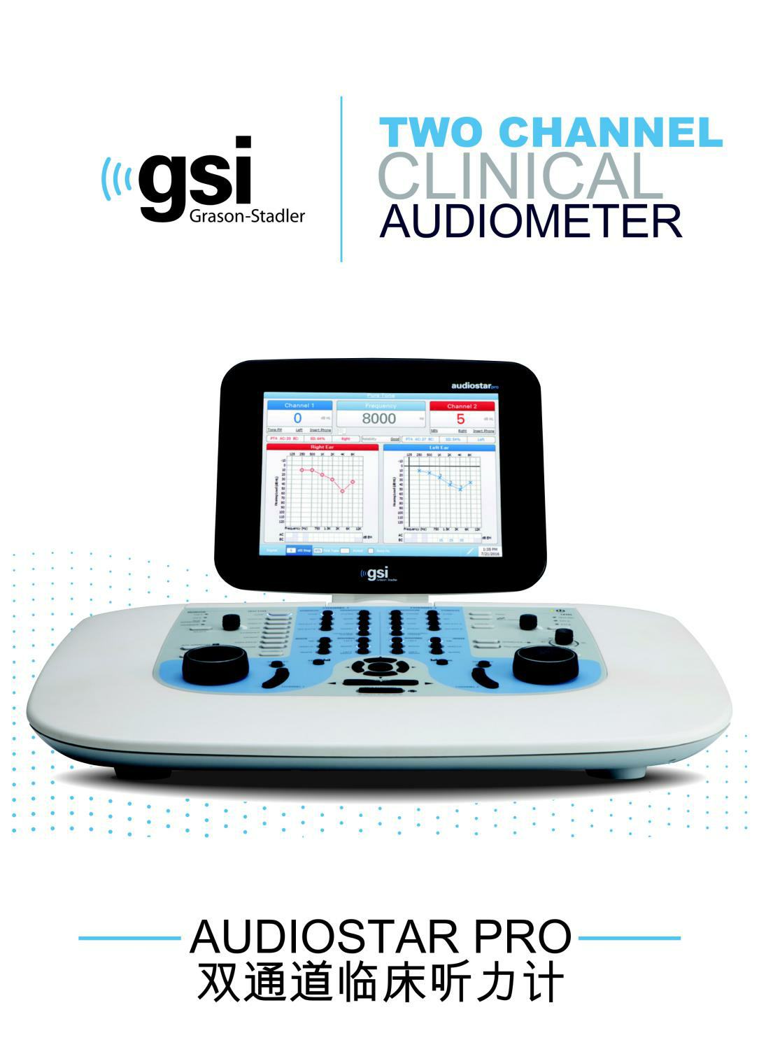 分鐘產(chǎn)品小課堂丨GSI AudioStar Pro雙通道臨床聽力計