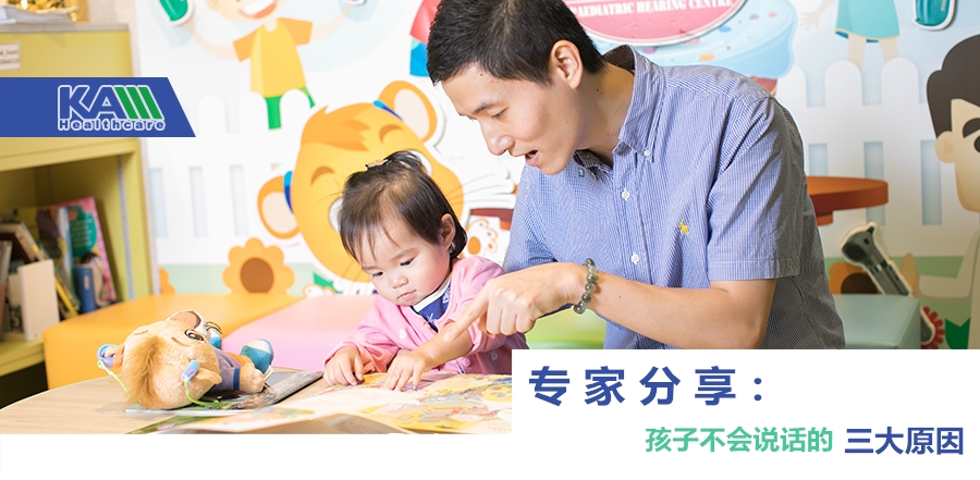 孩子要說(shuō)得好，首先要聽(tīng)得好