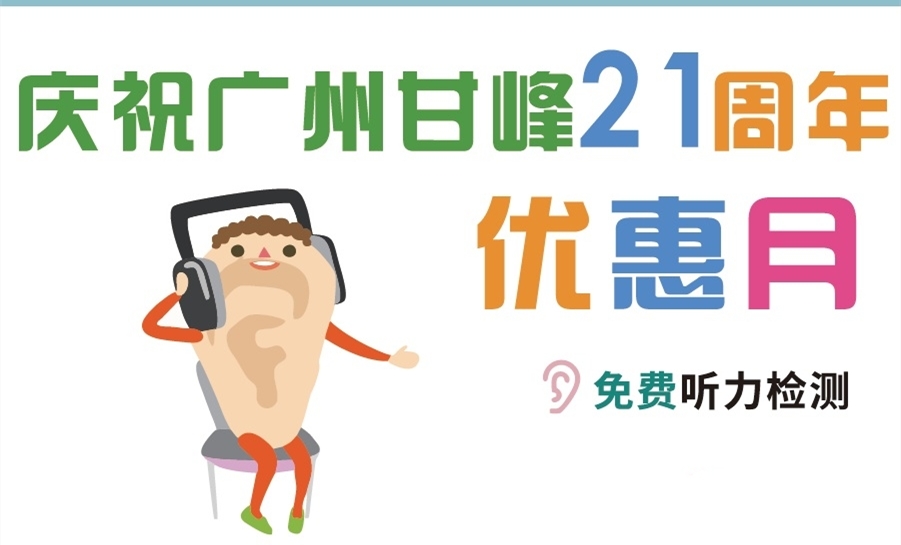 店慶月活動