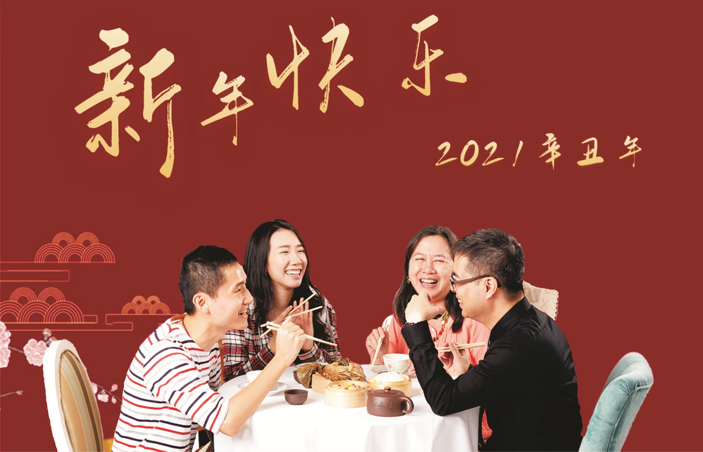 新年優(yōu)惠活動
