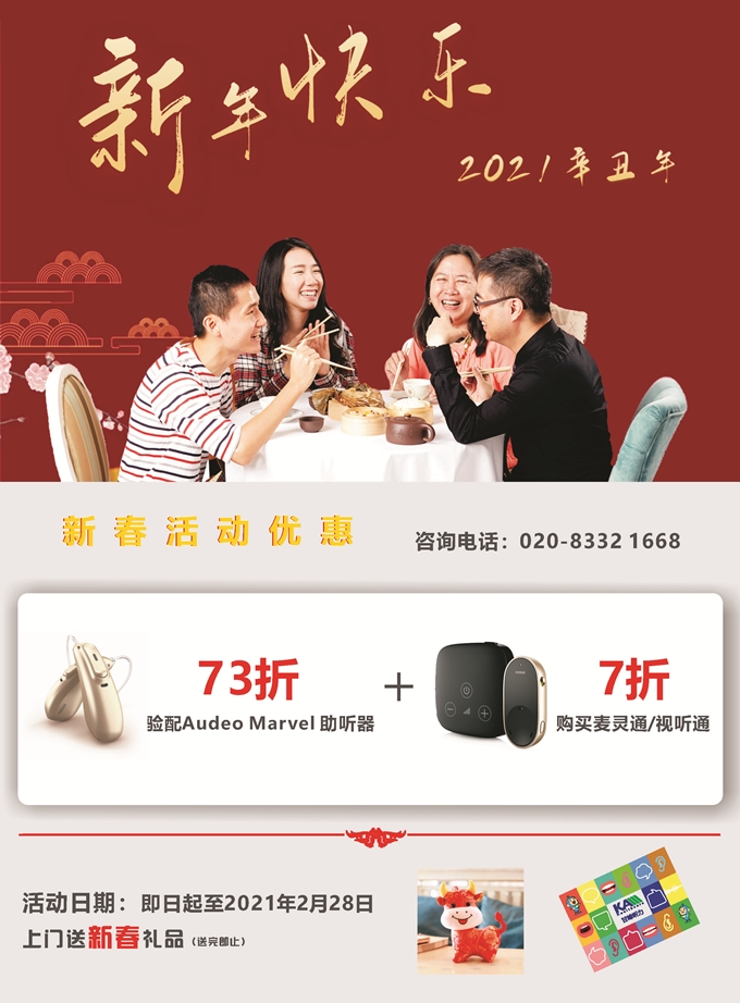 1-2月活動(dòng)_頁面_2_網(wǎng)站.jpg