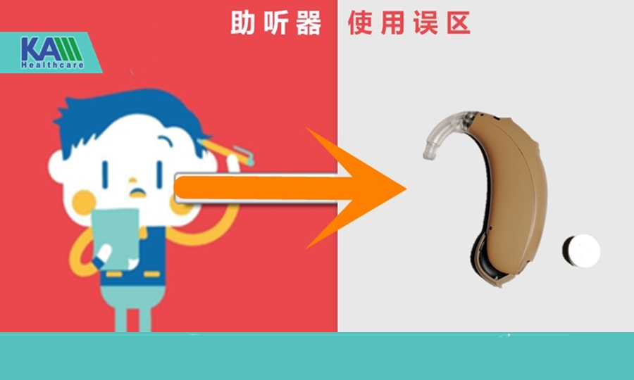 聽(tīng)說(shuō)助聽(tīng)器這樣用更省電？