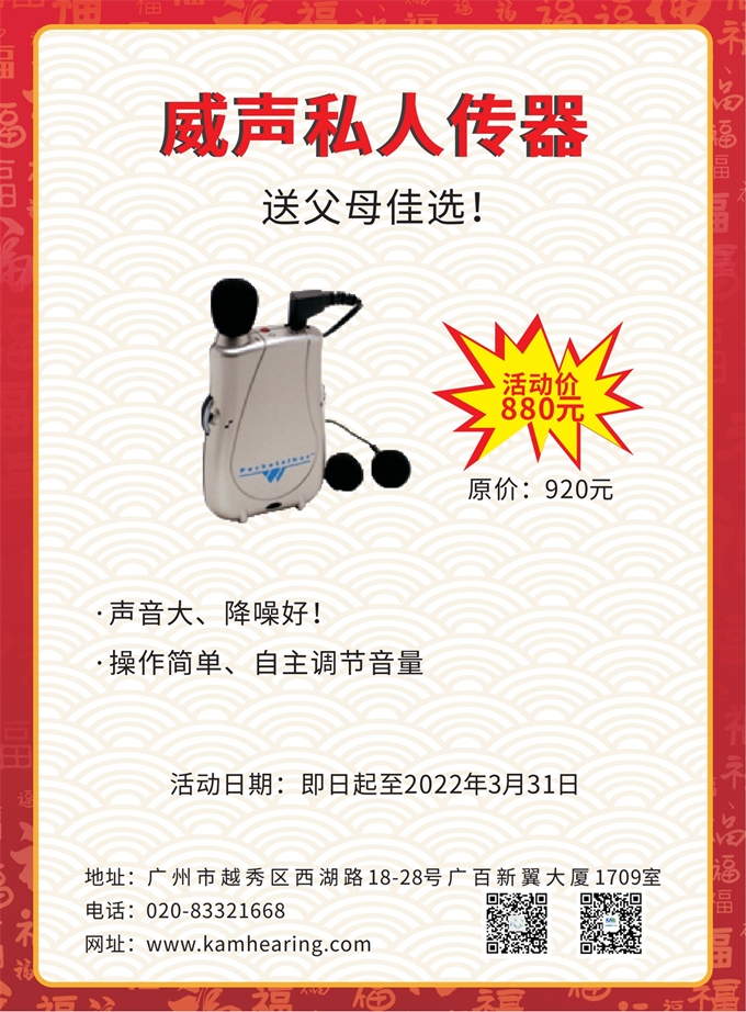 零售部門活動單張_2_副本.jpg