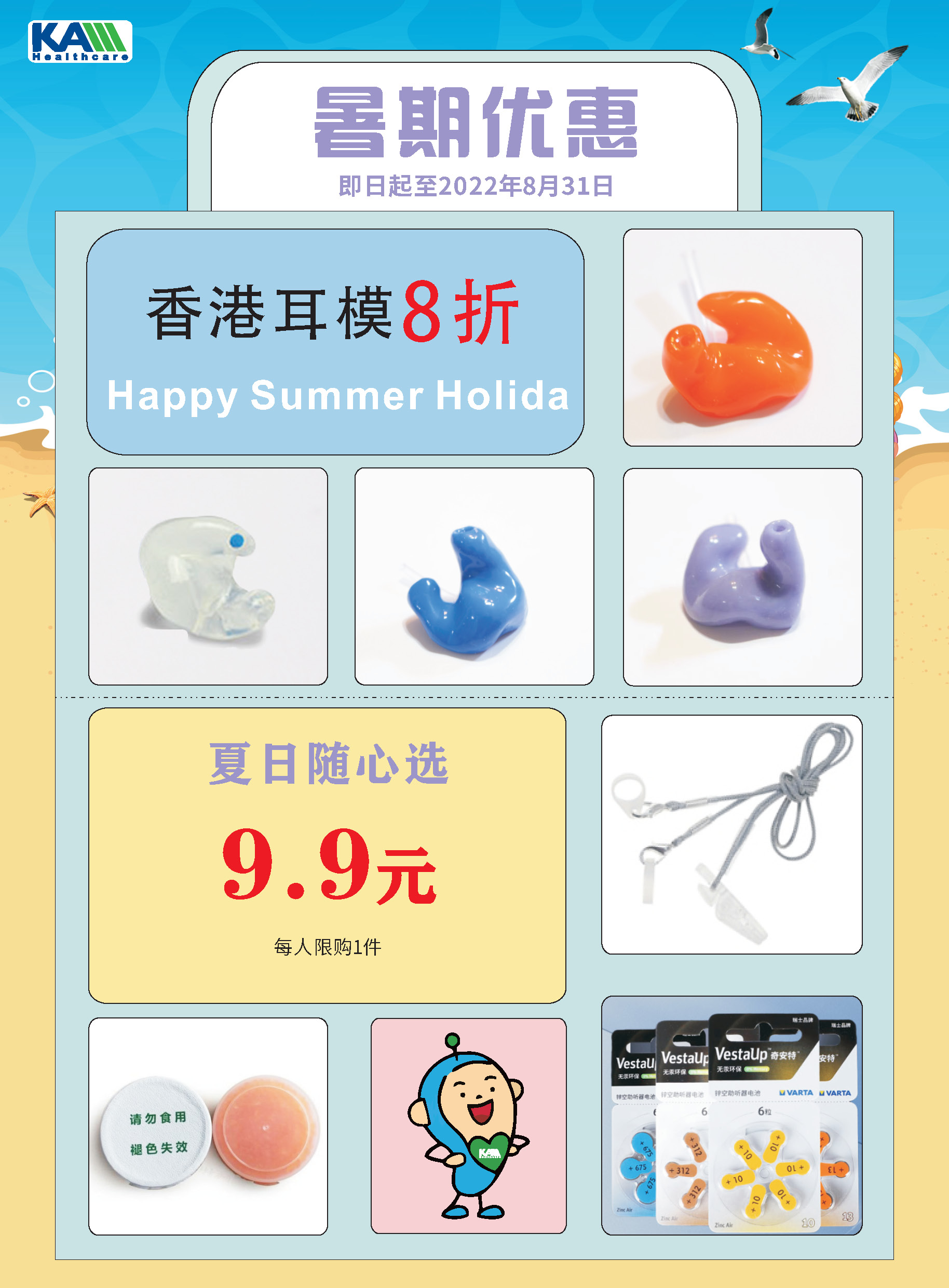 零售部門7月份活動(dòng)單張(1)_頁(yè)面_1.jpg