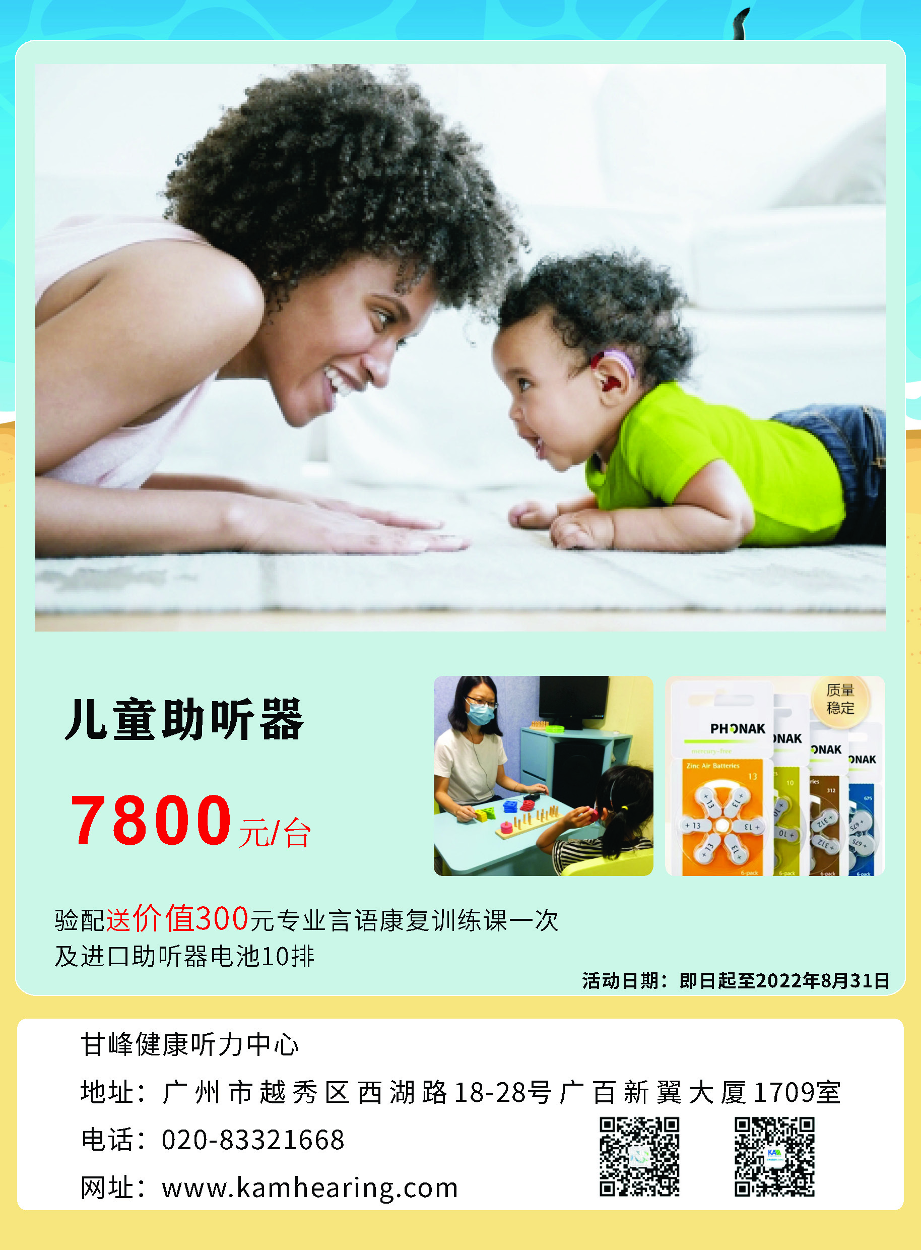 零售部門7月份活動(dòng)單張(1)_頁(yè)面_2.jpg